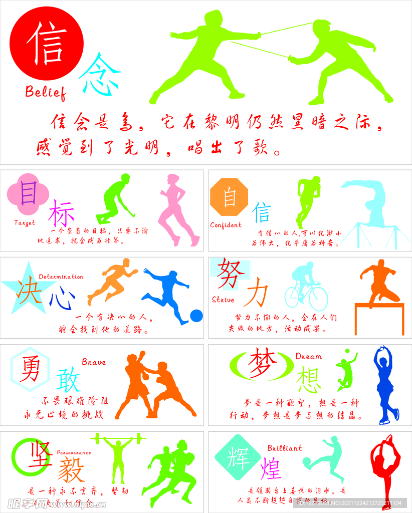 激烈建议