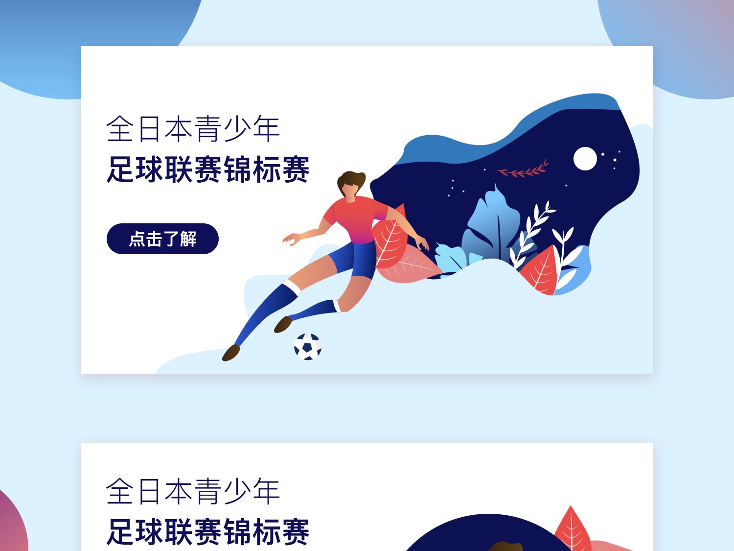 显示了全队